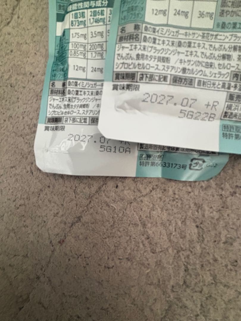 FANCL 大人のカロリミット 6袋セット 200日分