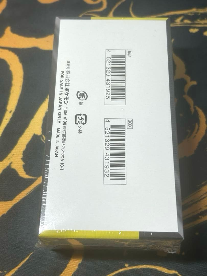 【パンサー)【新品未開封】MEGAドリームex boxシュリンク付き