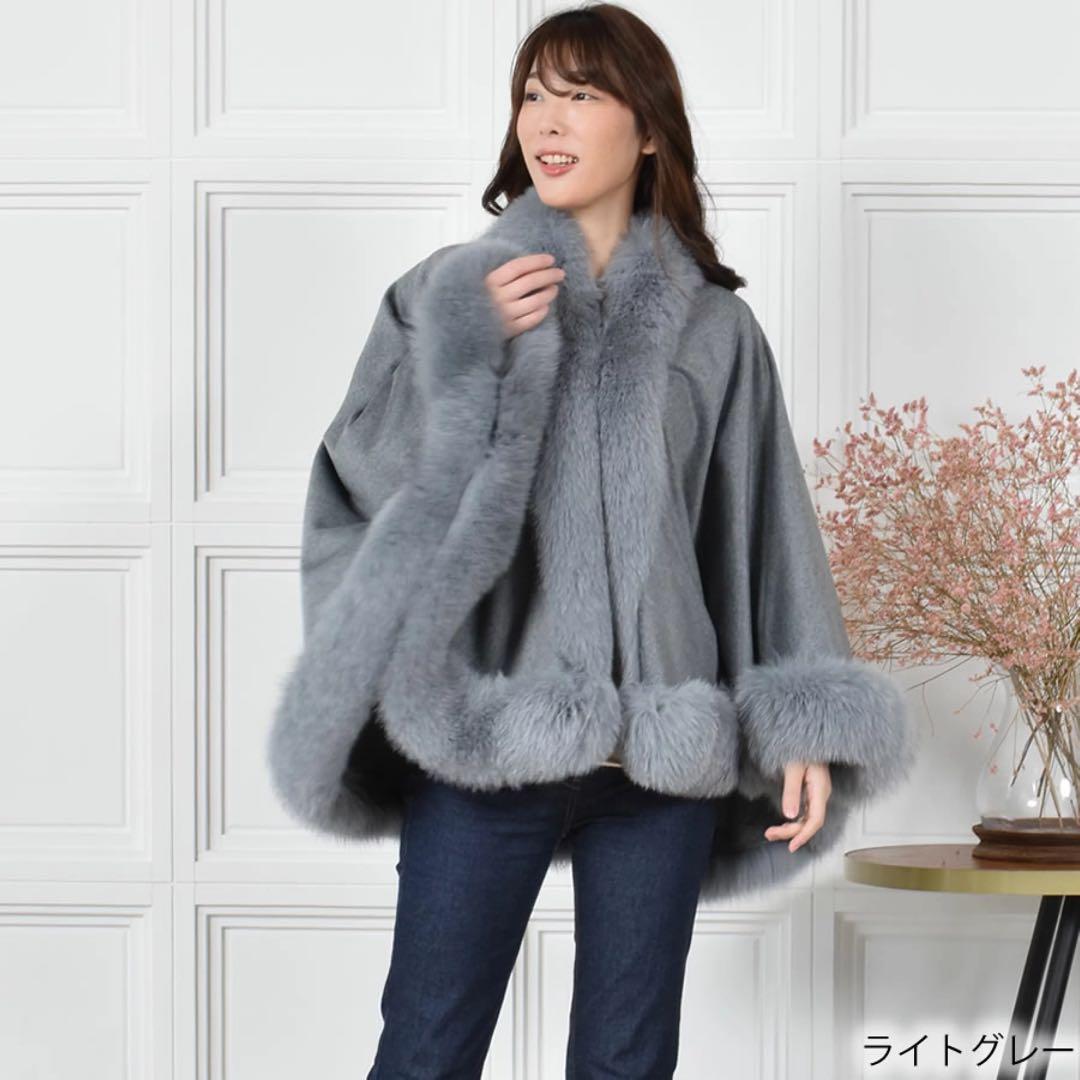 カシミヤ100% ライトグレー ファーコート