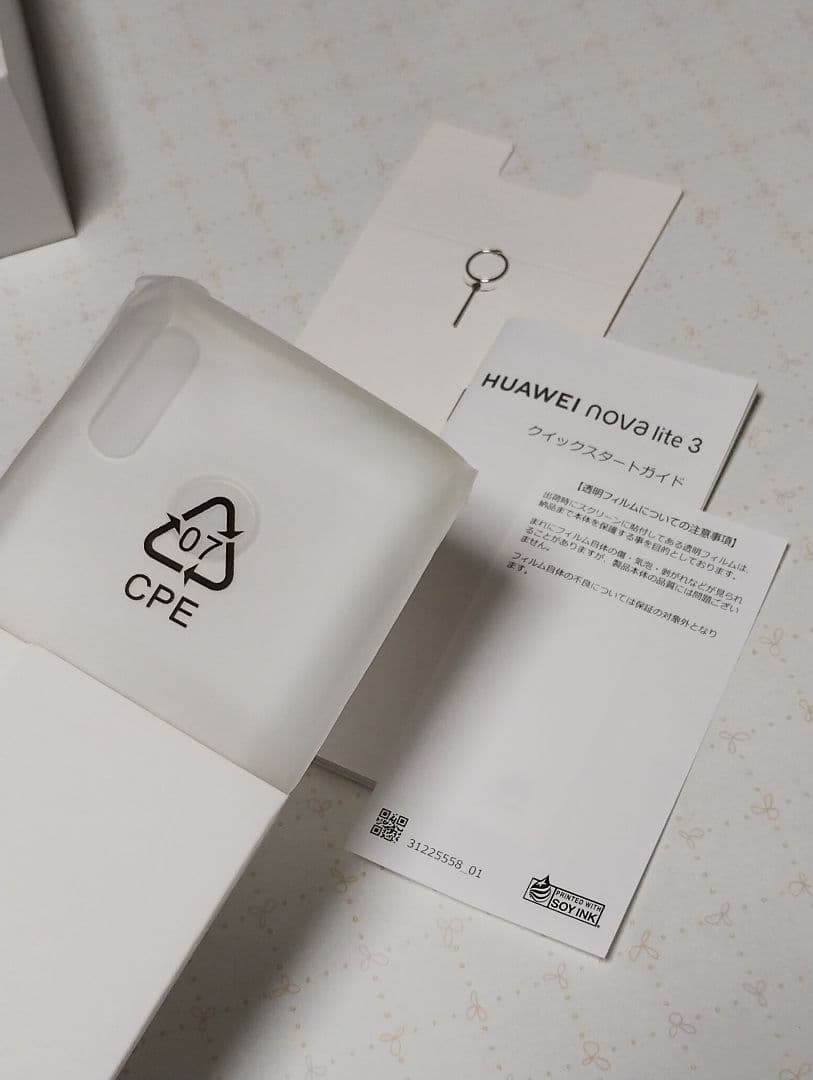 HUAWEI nova lite3 32GB オーロラブルー HWU35