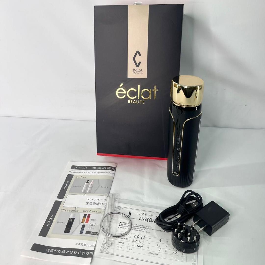 【美品】リアボーテ　エクラボーテ 美顔器 REB01