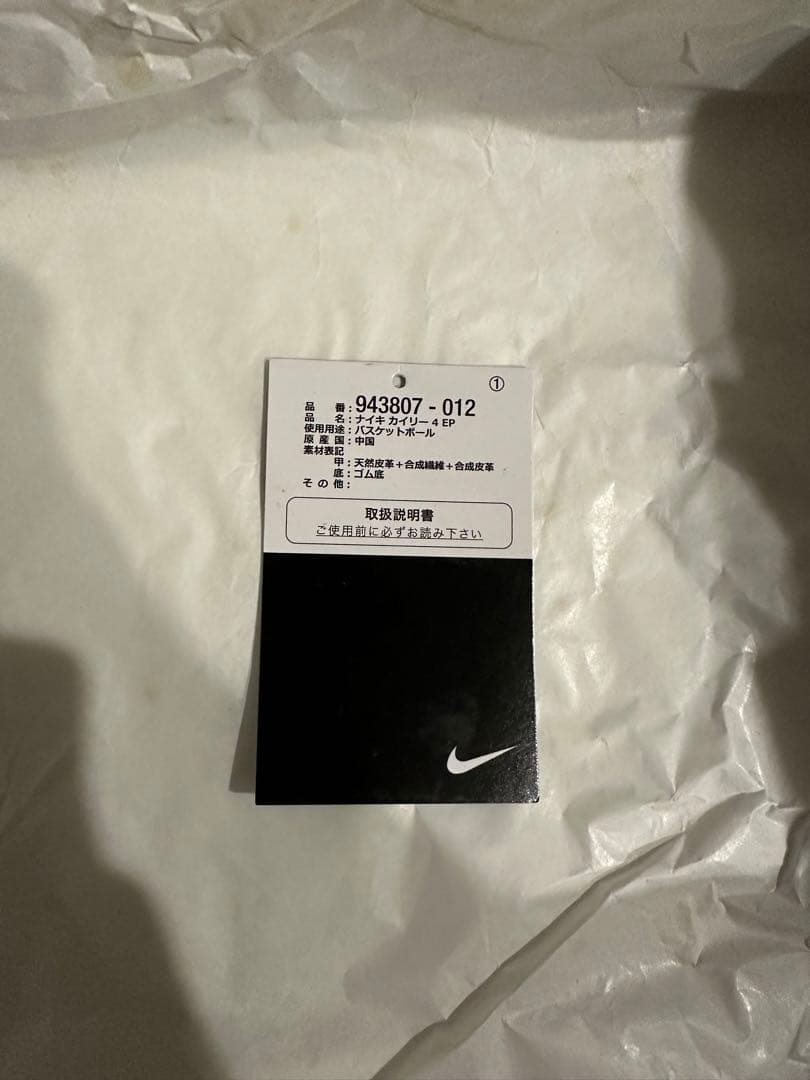 ナイキ カイリー 4 EP ハロウィン 27cm KAYRIE