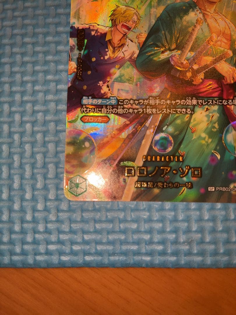 ワンピース カードゲーム ロロノア・ゾロ　SP PRB02-006 初期傷特価