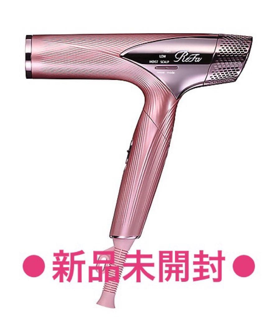 【新品未開封】ReFa BEAUTTECH DRYER SMART ピンク