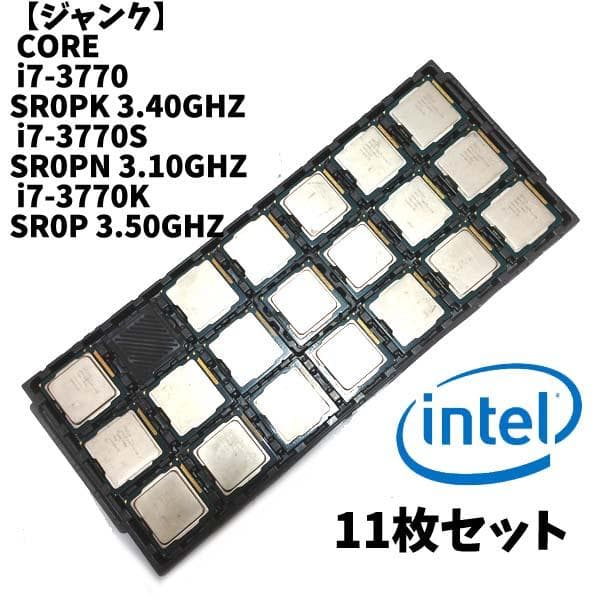 KN65-7 【ジャンク】 Intel CORE i7-3700/S/K 20枚