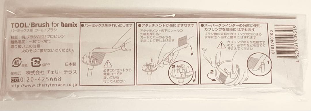 バーミックス ベーシックセット 別売りビーカーセット付き　ホワイト　bamix