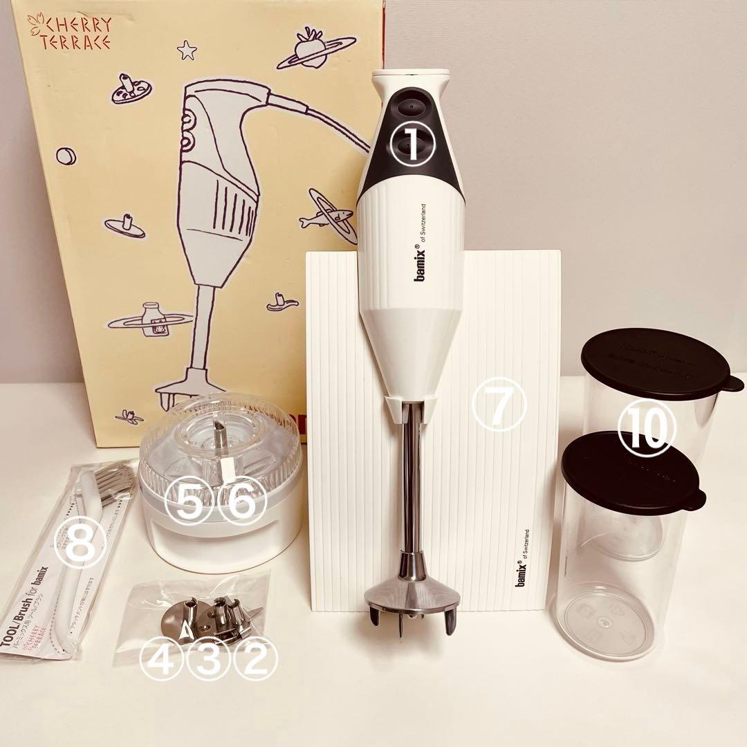 バーミックス ベーシックセット 別売りビーカーセット付き　ホワイト　bamix