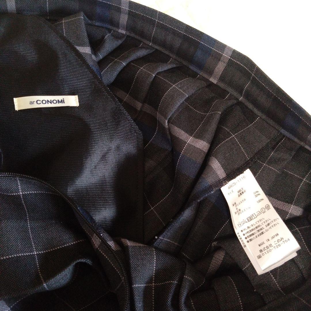 ブレザースカート　CONOMI