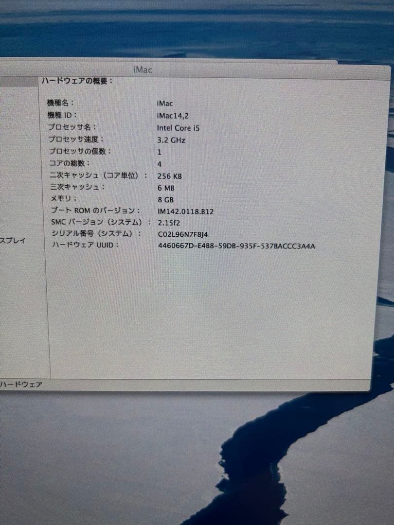 Apple iMac 27インチ late 2013