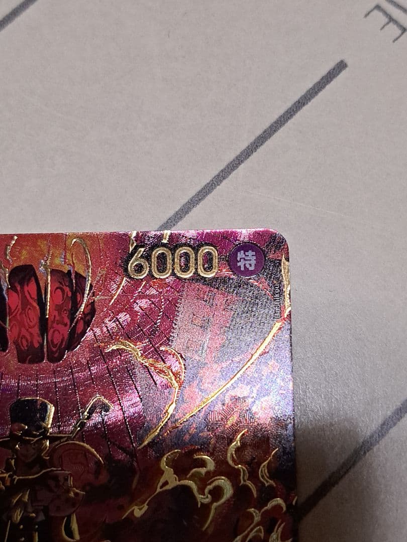 i*z様 【300円開始】サボ SP パラレル EGGHEAD CRISIS エ