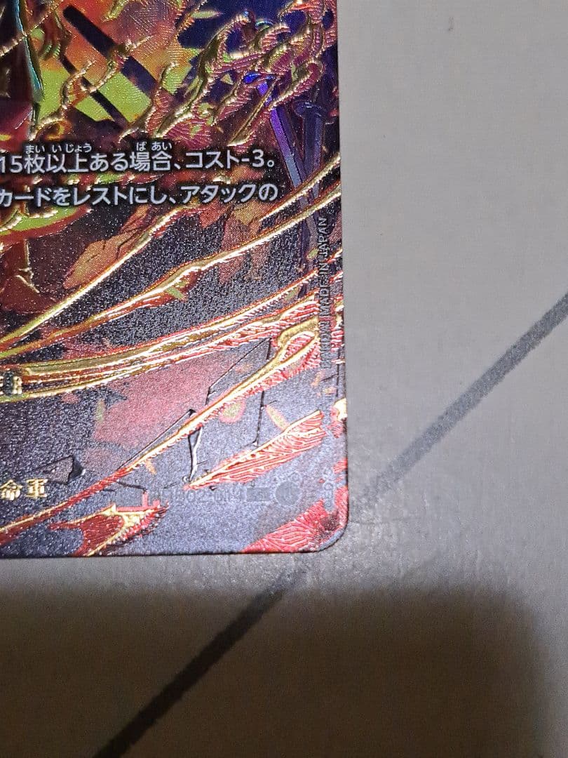 i*z様 【300円開始】サボ SP パラレル EGGHEAD CRISIS エ