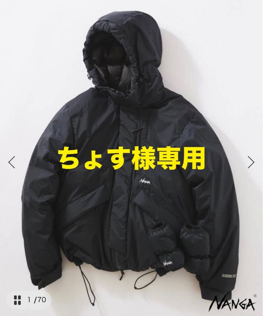 NANGA / ナンガ 別注 オーロラテックス(R) ダウンジャケット