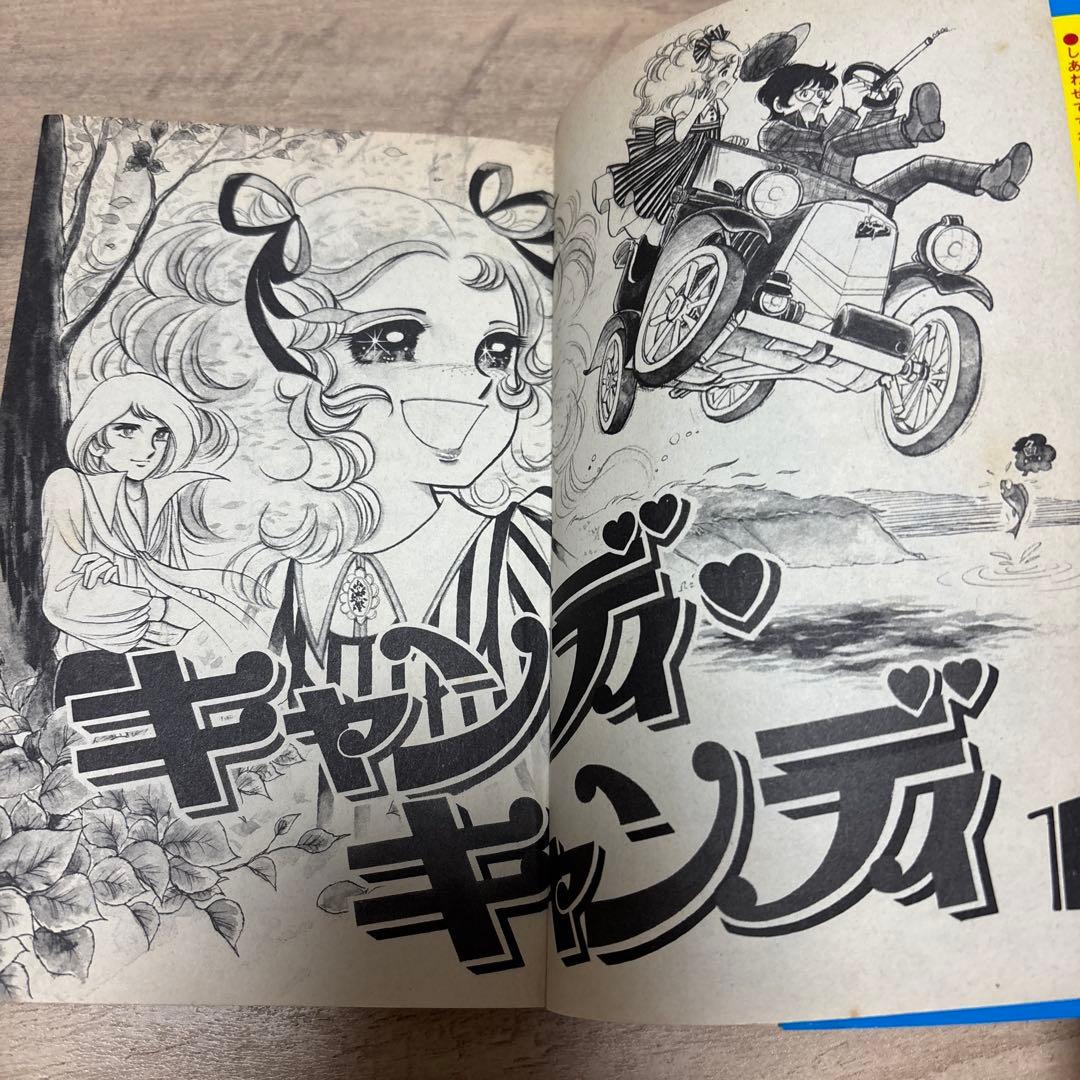 キャンディ・キャンディ 全巻セット　 いがらしゆみこ