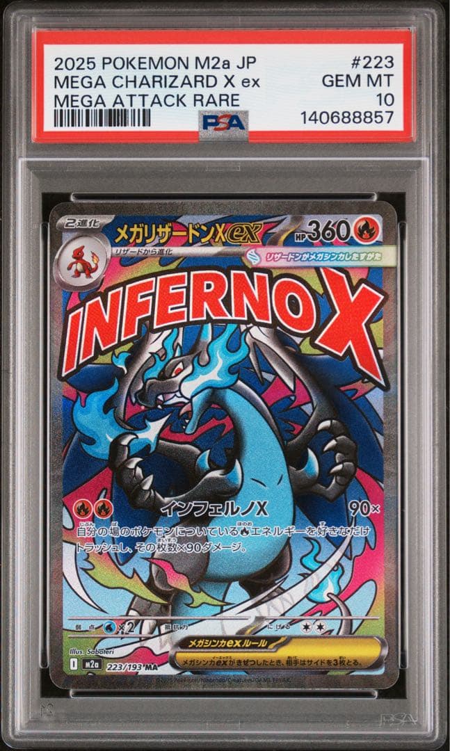 PSA10 メガリザードンXex 223/193 MA ポケモンカード