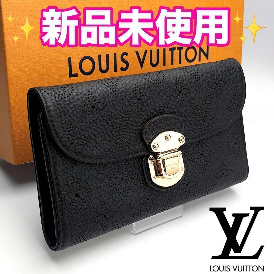 本日限り！ルイヴィトン マヒナ ポルトフォイユ アメリア 正規品保証 Z266