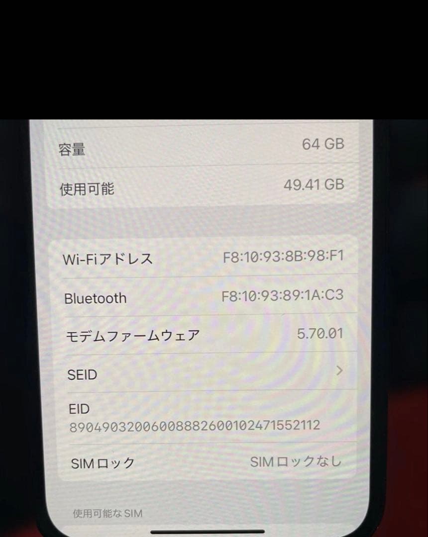 iPhone 12 64GB SIMフリー ブラック