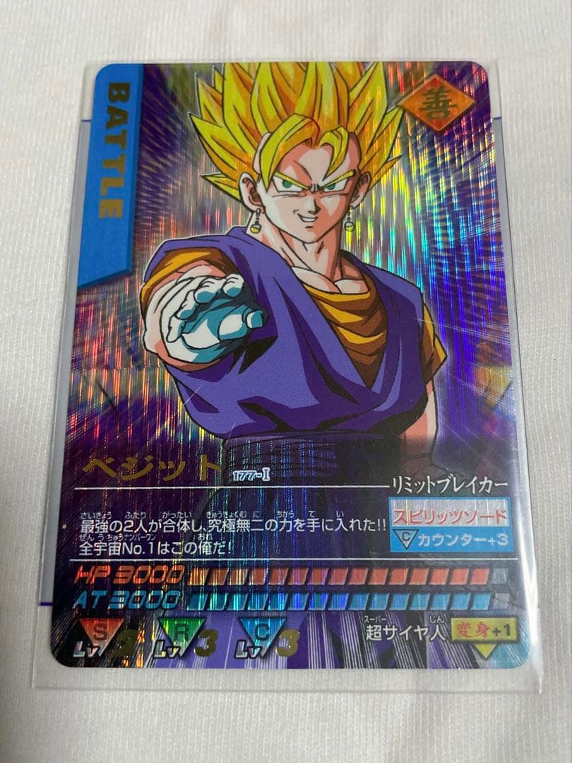 まとめ割歓迎！ドラゴンボールデータカードダス ベジット 極美品