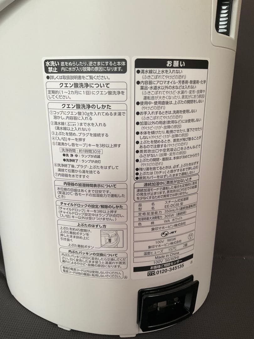 EE-DC35-WA 象印　スチーム式加湿器