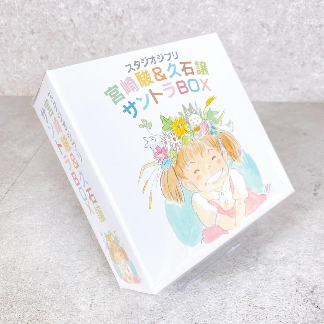 《新品・未開封》スタジオジブリ 宮崎駿＆久石譲 サントラBOX ②