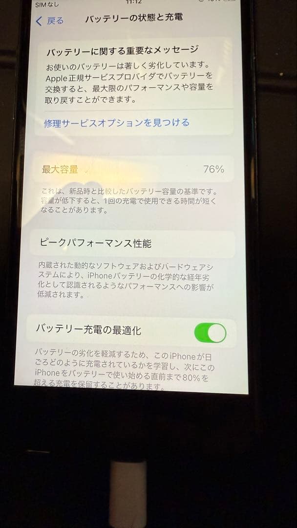 iPhone SE (第3世代) ブラック 128GB