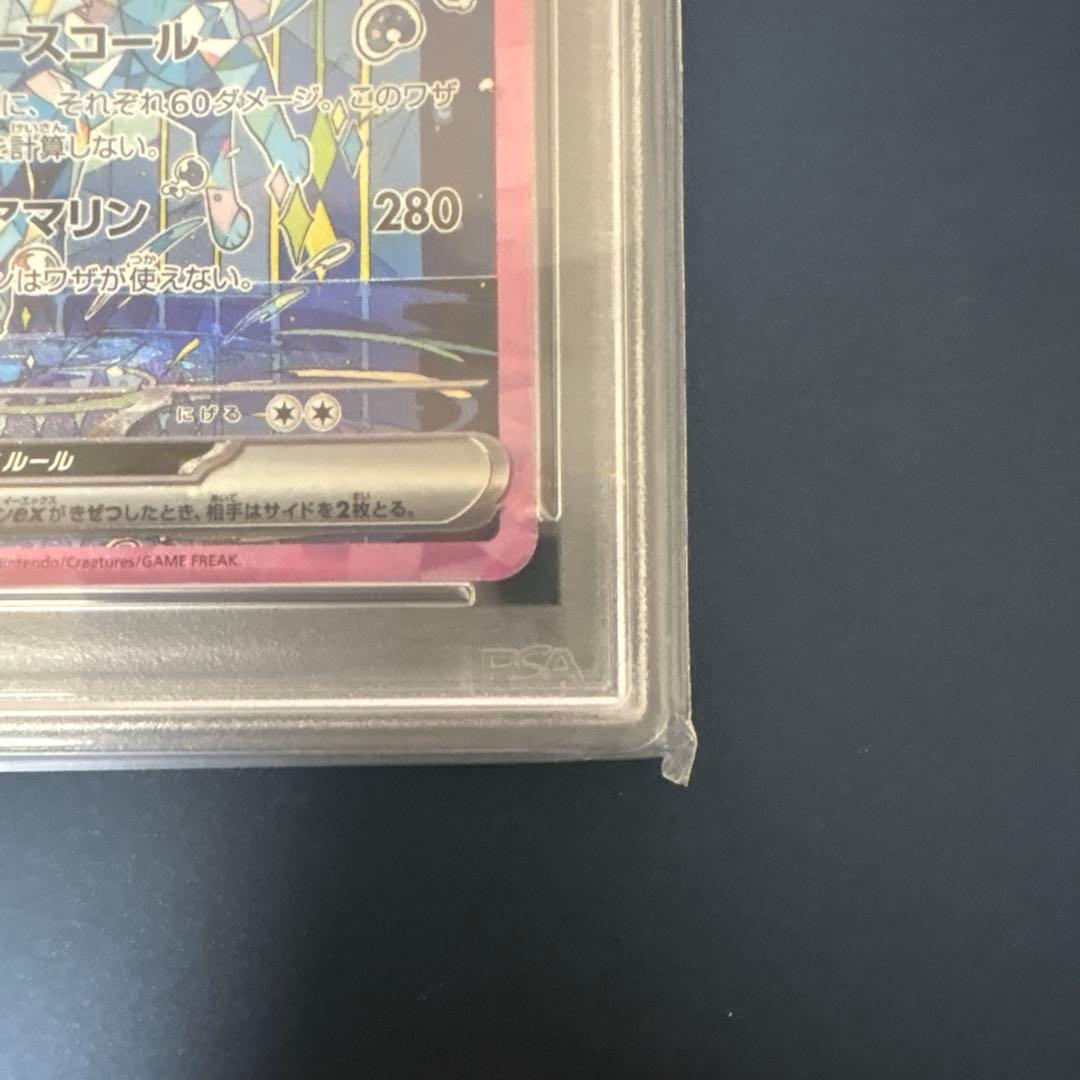 シャワーズex SAR テラスタルフェス　PSA10