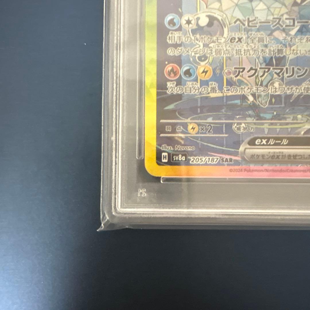 シャワーズex SAR テラスタルフェス　PSA10