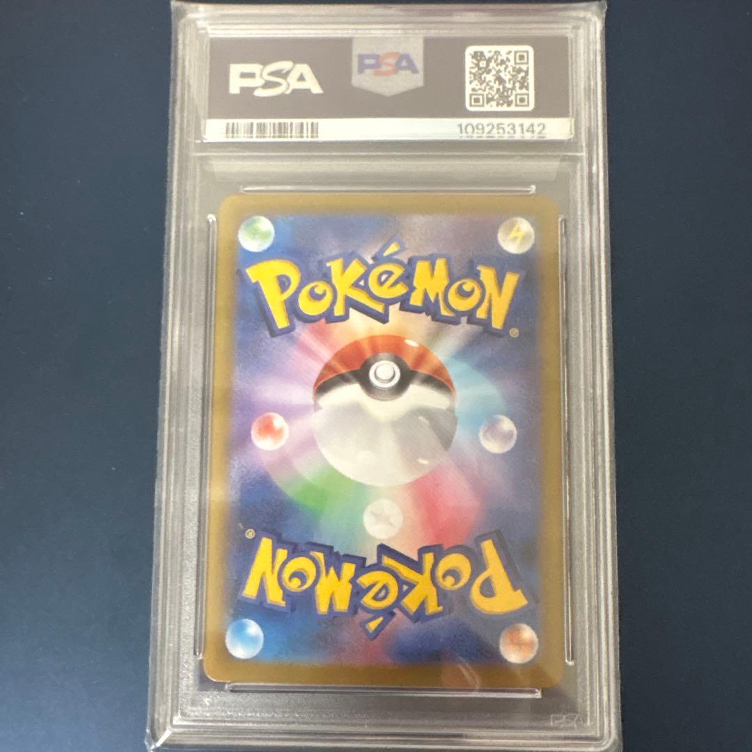 シャワーズex SAR テラスタルフェス　PSA10