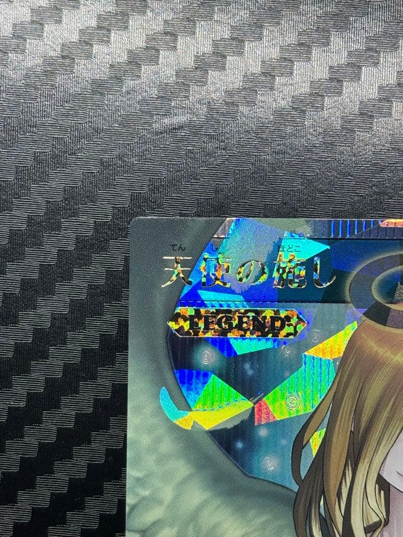 遊戯王ラッシュデュエル　天使の施し　オーバーラッシュレア