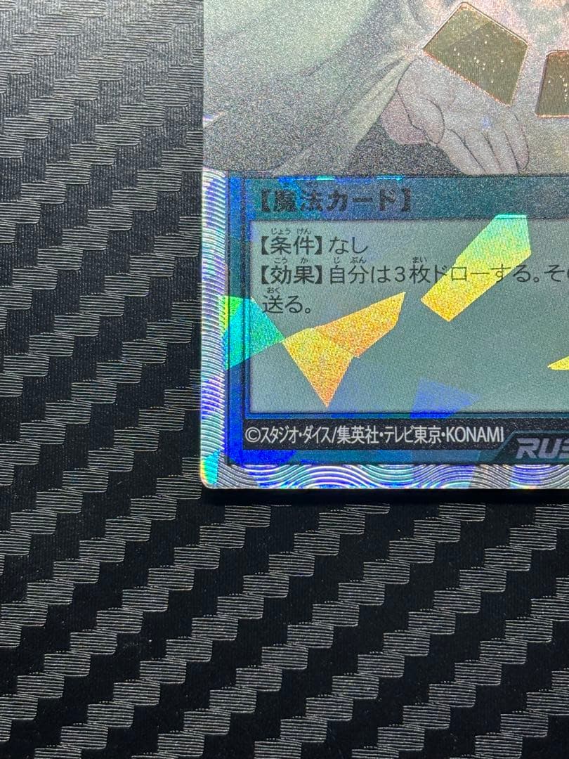 遊戯王ラッシュデュエル　天使の施し　オーバーラッシュレア