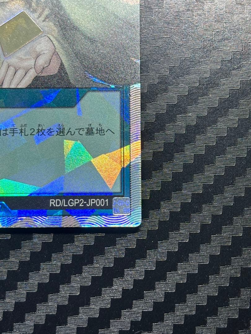 遊戯王ラッシュデュエル　天使の施し　オーバーラッシュレア