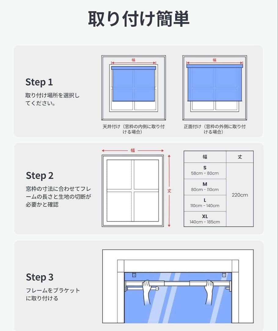 SwitchBot ロールスクリーン 幅80〜110cm丈220cm Mサイズ