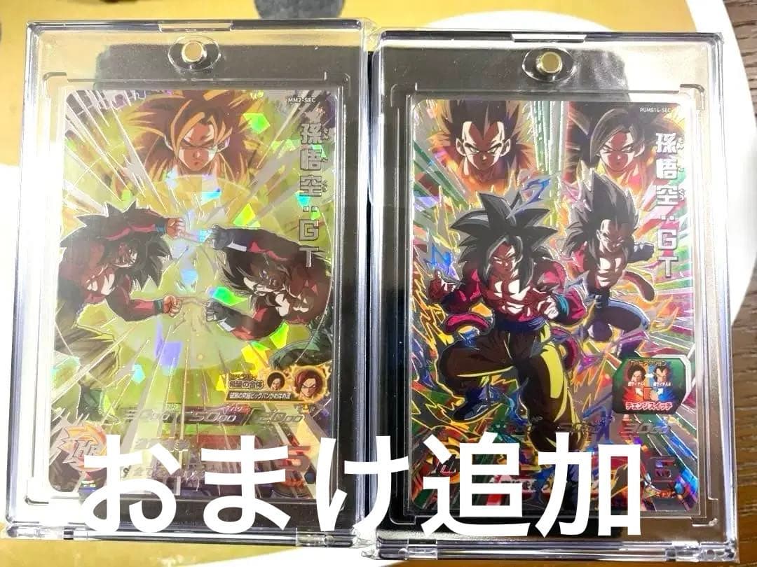 スーパードラゴンボールヒーローズ PUMS14-SEC MM2-SEC 2枚