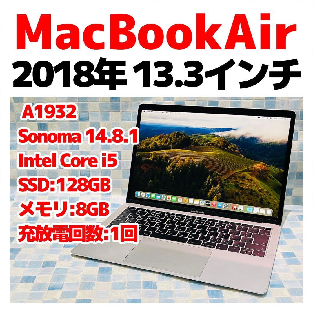 MacBook本体 MacBook Air 2018 Core i5 13.3 8GB 128GB