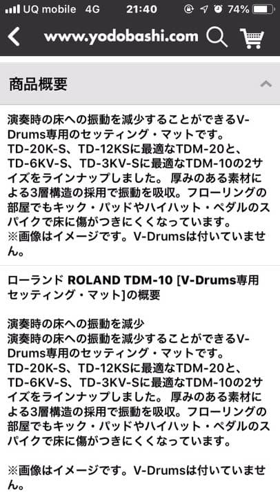 V-Drums専用 セッティング・マット