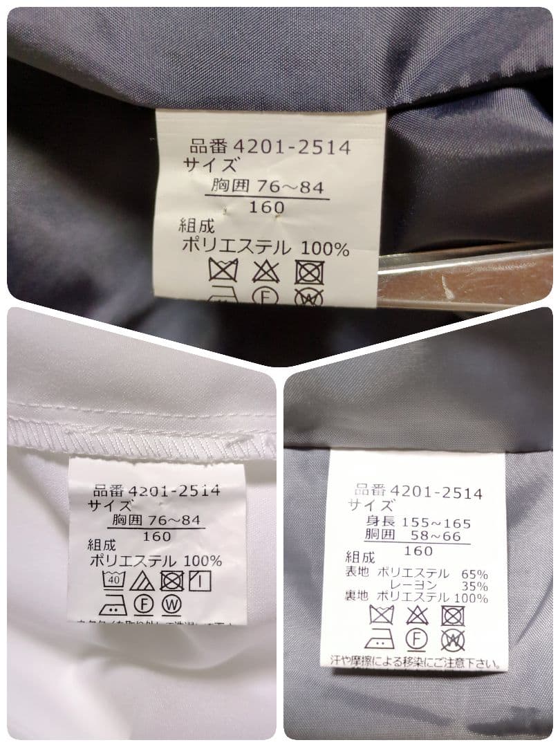 極美品！ELLE EN NOIR　スーツセットアップ6点セット　160cm