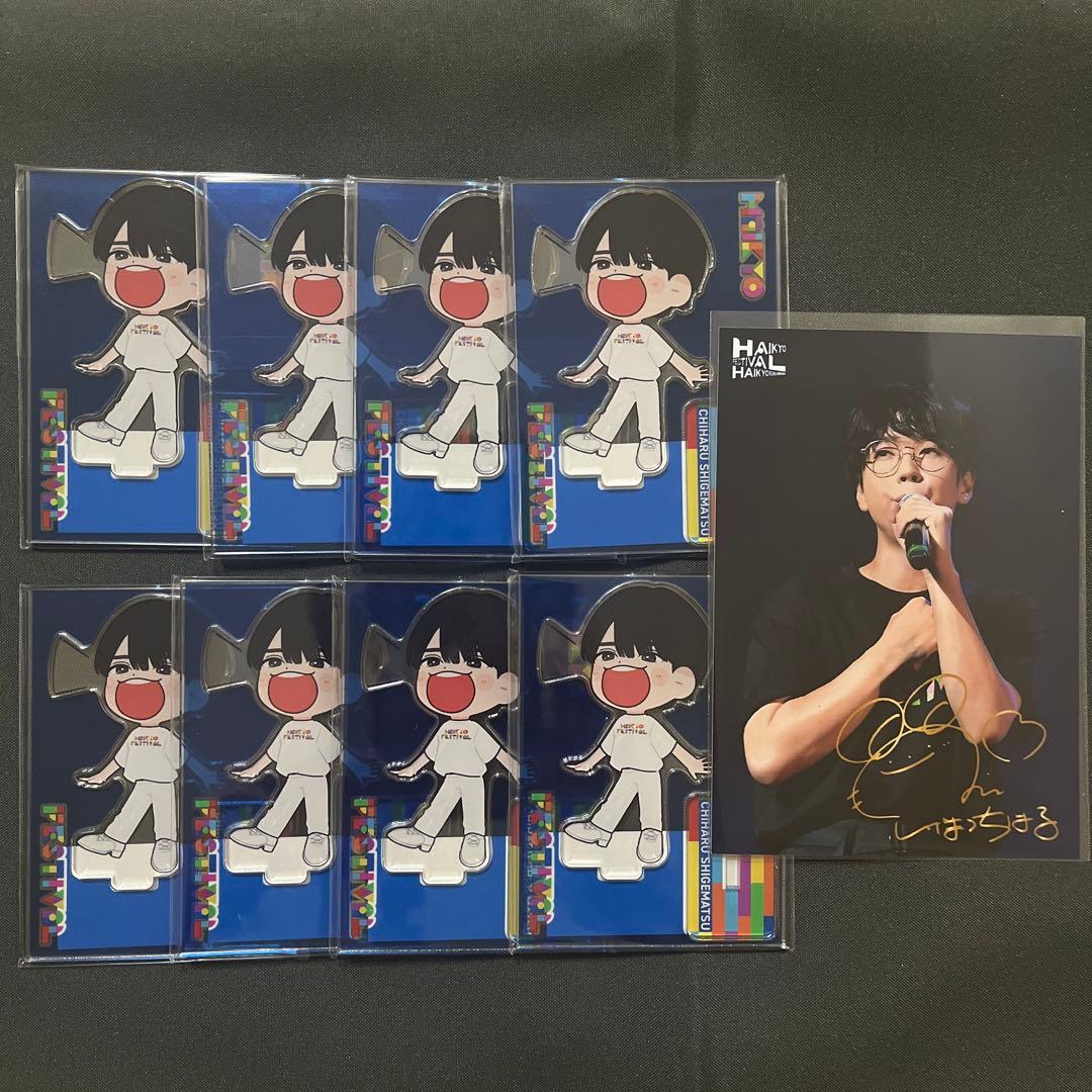 俳協フェス　アクスタ　ブロマイド　重松千晴