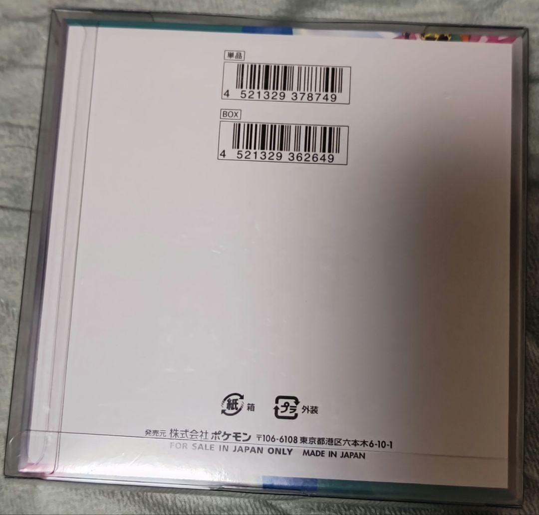 ポケモンカードゲーム バトルパートナーズ BOX 新品未開封