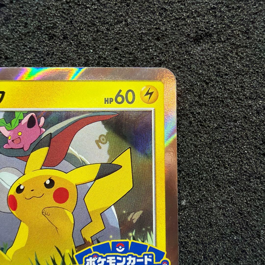 ピカチュウ：フレンドリィショップ　PROMO SM-P 249 美品