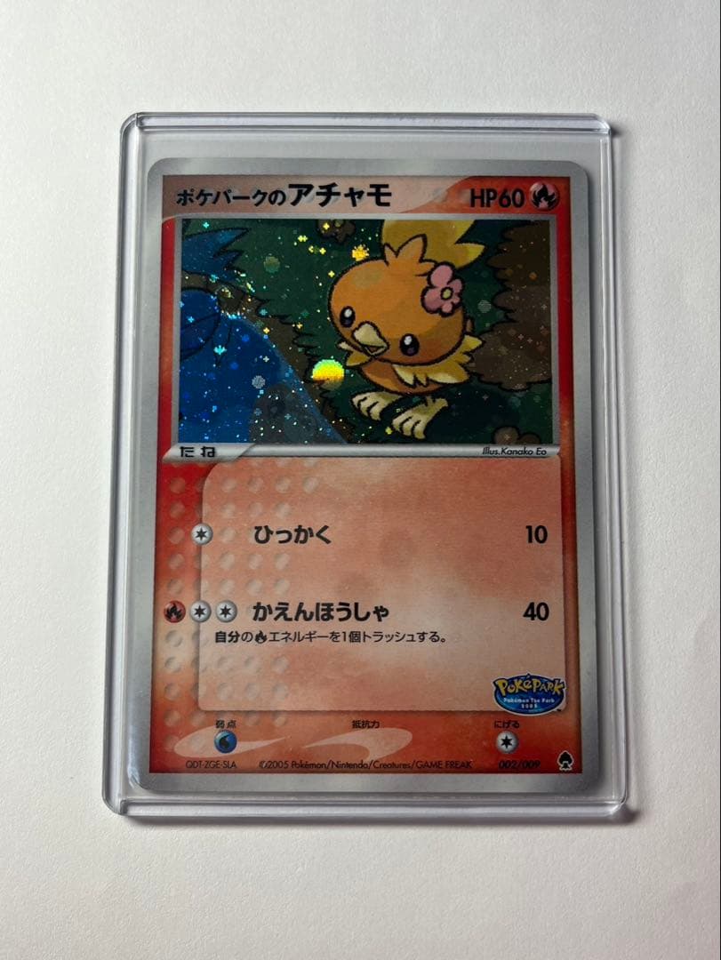 渦巻き　ポケパークのアチャモ　ポケパークプレミアムファイル 002/009