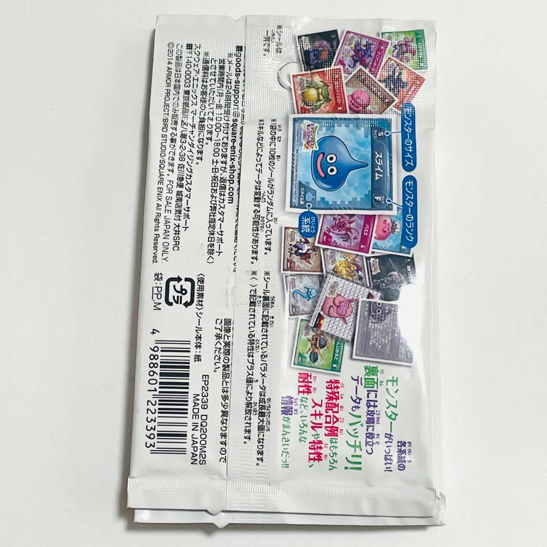 【2014年廃盤】ドラゴンクエストモンスターズ2 攻略シール