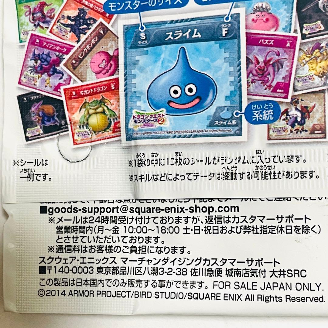 【2014年廃盤】ドラゴンクエストモンスターズ2 攻略シール