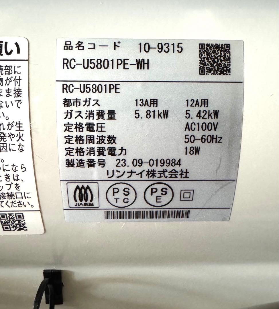 Rinnai ガスファンヒーター RC-U5801PE-WH