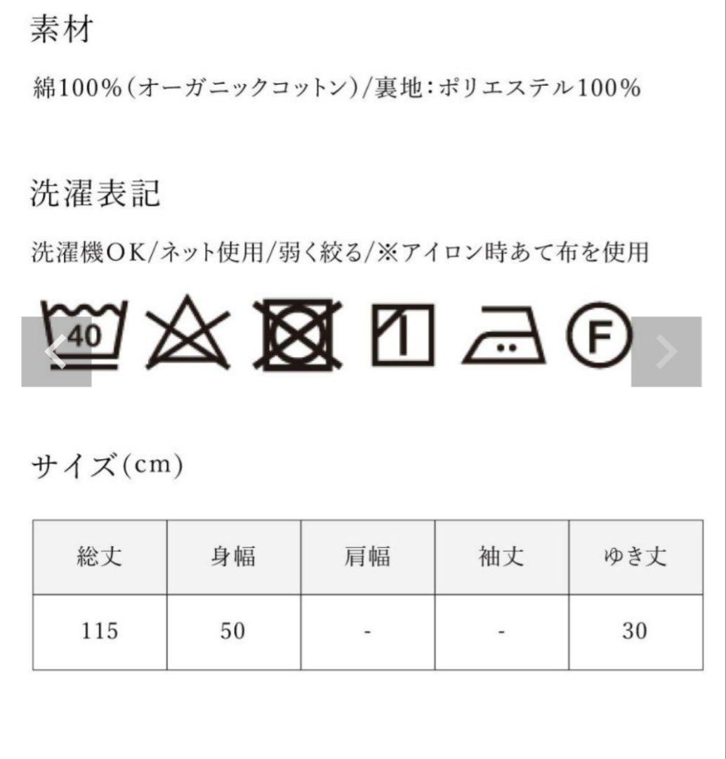 モーハウス　授乳ワンピース グレー