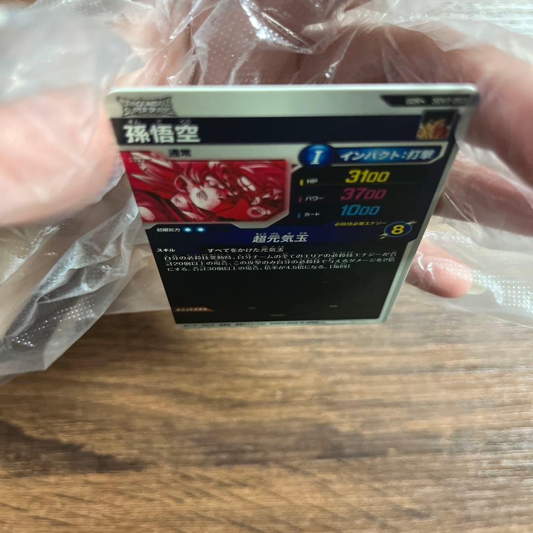 セ*ー様 ドラゴンボールスーパーダイバーズ 孫悟空　 ゴットレアパラレル　SDV
