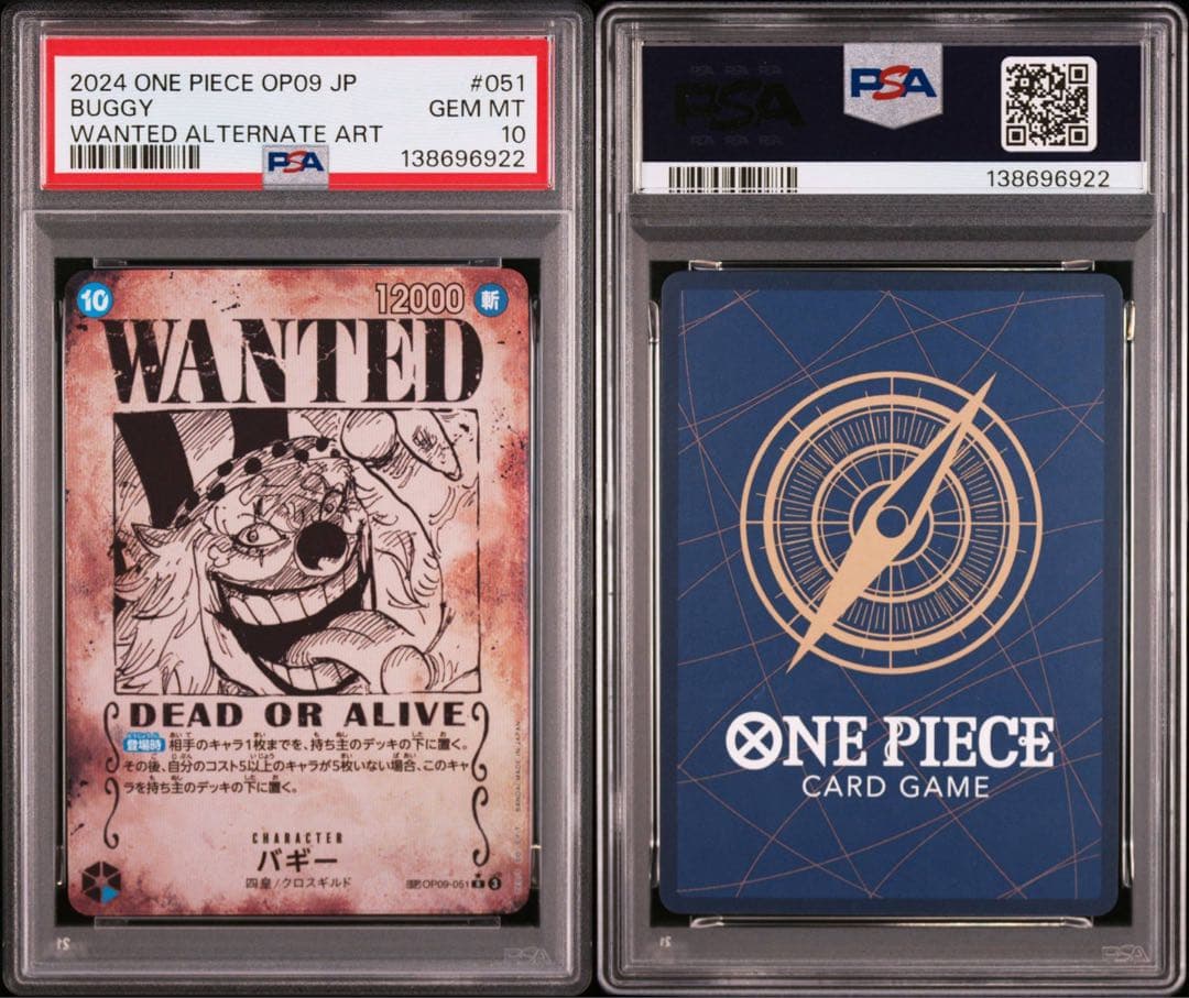 PSA10バギー SP6922