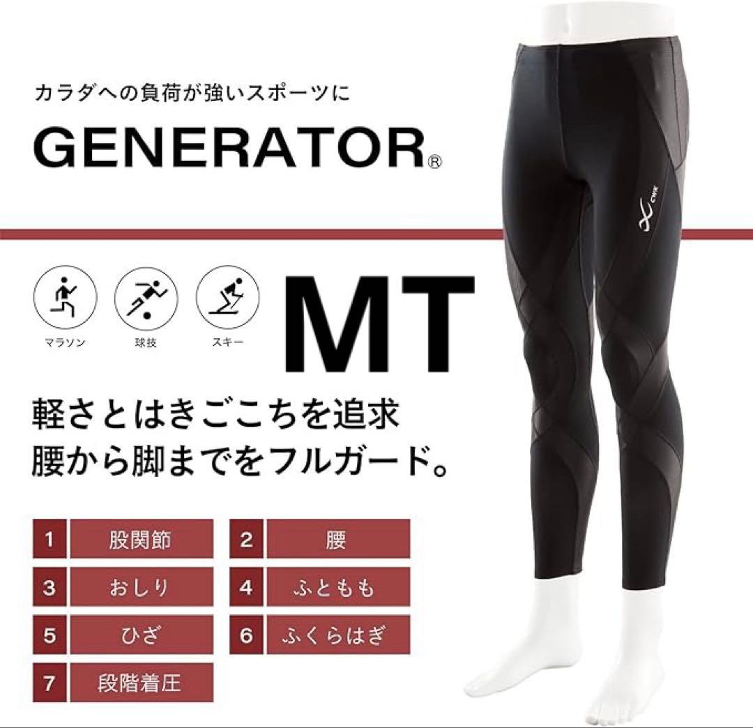 [シーダブリューエックス/ワコール]レディススポーツタイツジェネレーターモデル