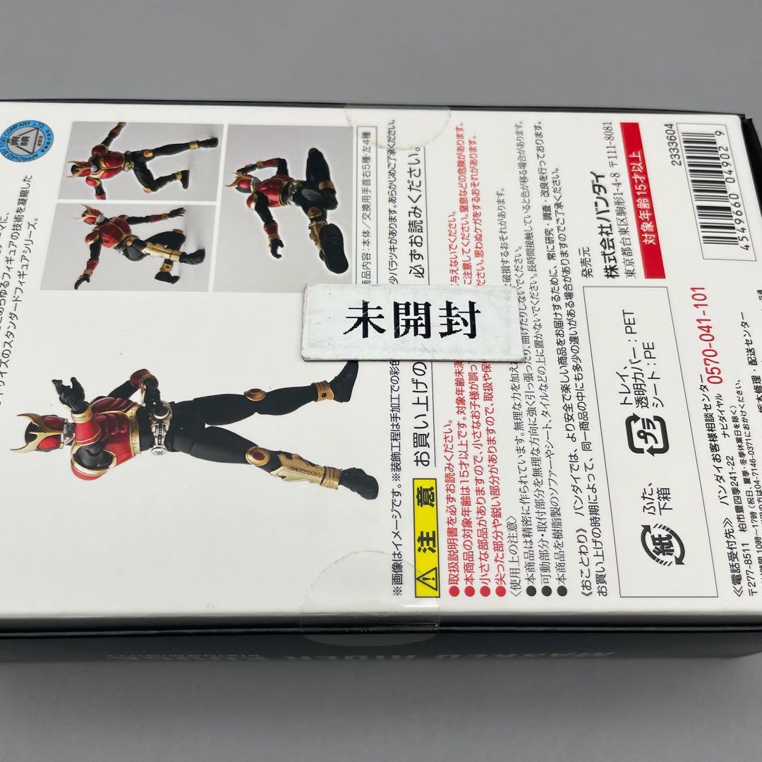 FME073 S.H.Figuarts 仮面ライダー クウガ ライジングマイティ