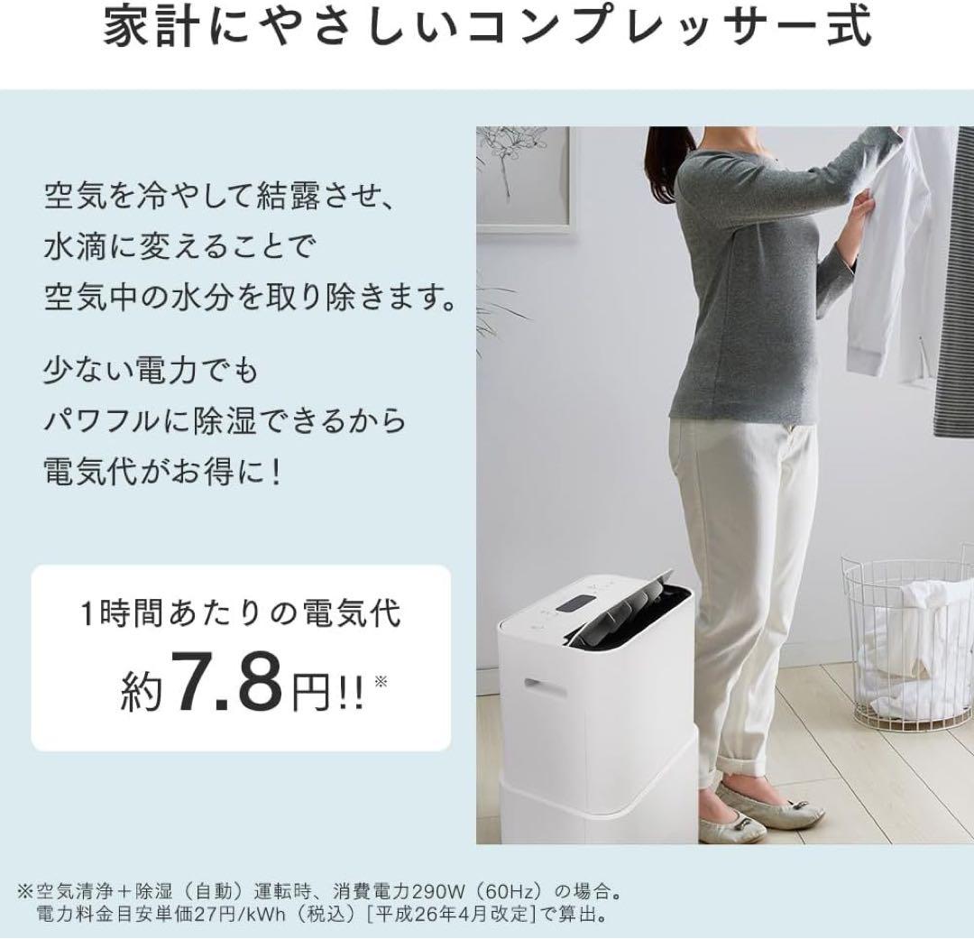 【新品未開封】アイリスオーヤマ 除湿機 空気清浄機 PD-A140-W 即日発送