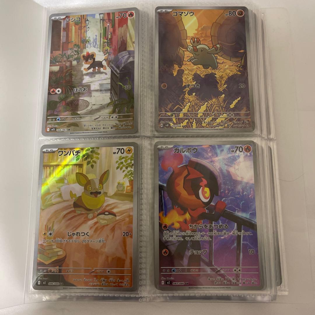 プ*画様 ポケモンカードAR約７０まとめ売り