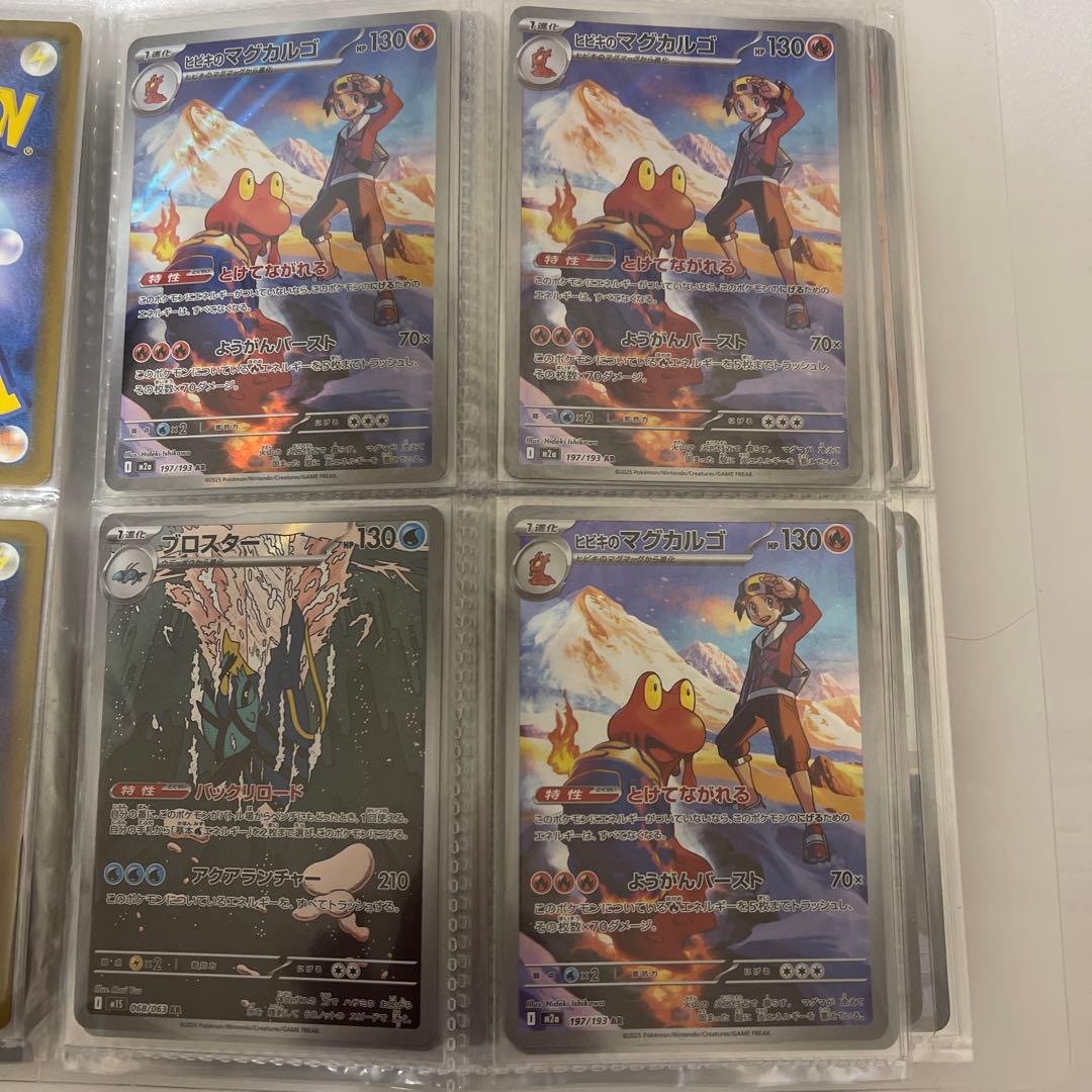 プ*画様 ポケモンカードAR約７０まとめ売り